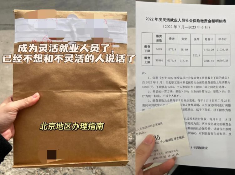 成功领了5万元，终于搞清楚灵活就业及补贴、失业保险金及补助了