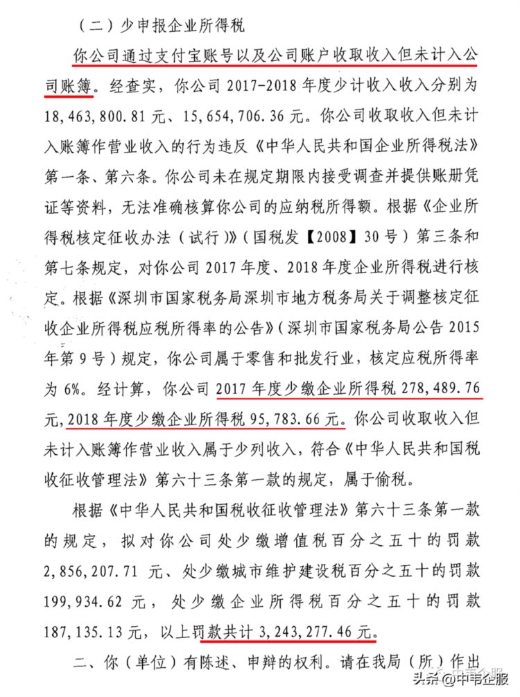 企业用微信、支付宝收款，小心被税务部门盯上！这些情况要注意！