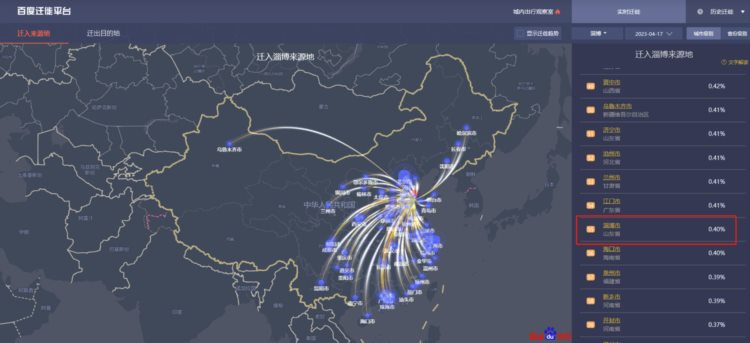 淄博要将方舱改旅舍接待游客？当地文旅部门：暂未收到通知