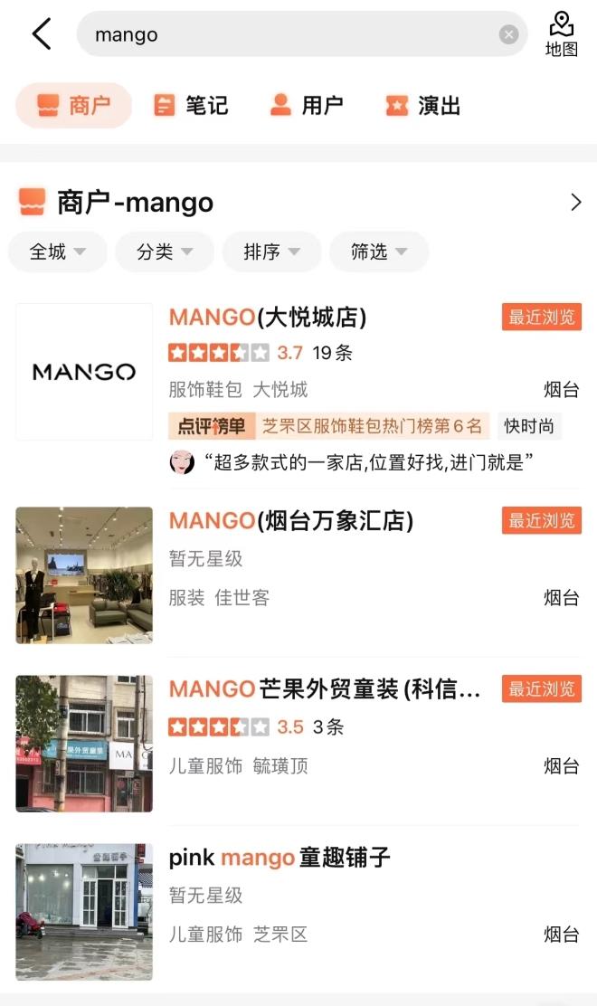 快时尚品牌Mango中国市场目前仅剩1家门店