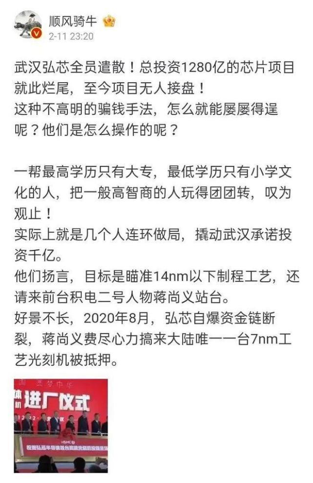 153亿打水漂，遣散全部员工，武汉弘芯烂尾，背后就是一个局