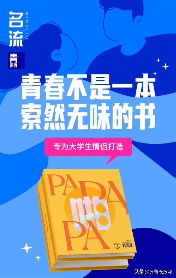 从理想到现实，名流安全套用产品赢得大学生喜爱