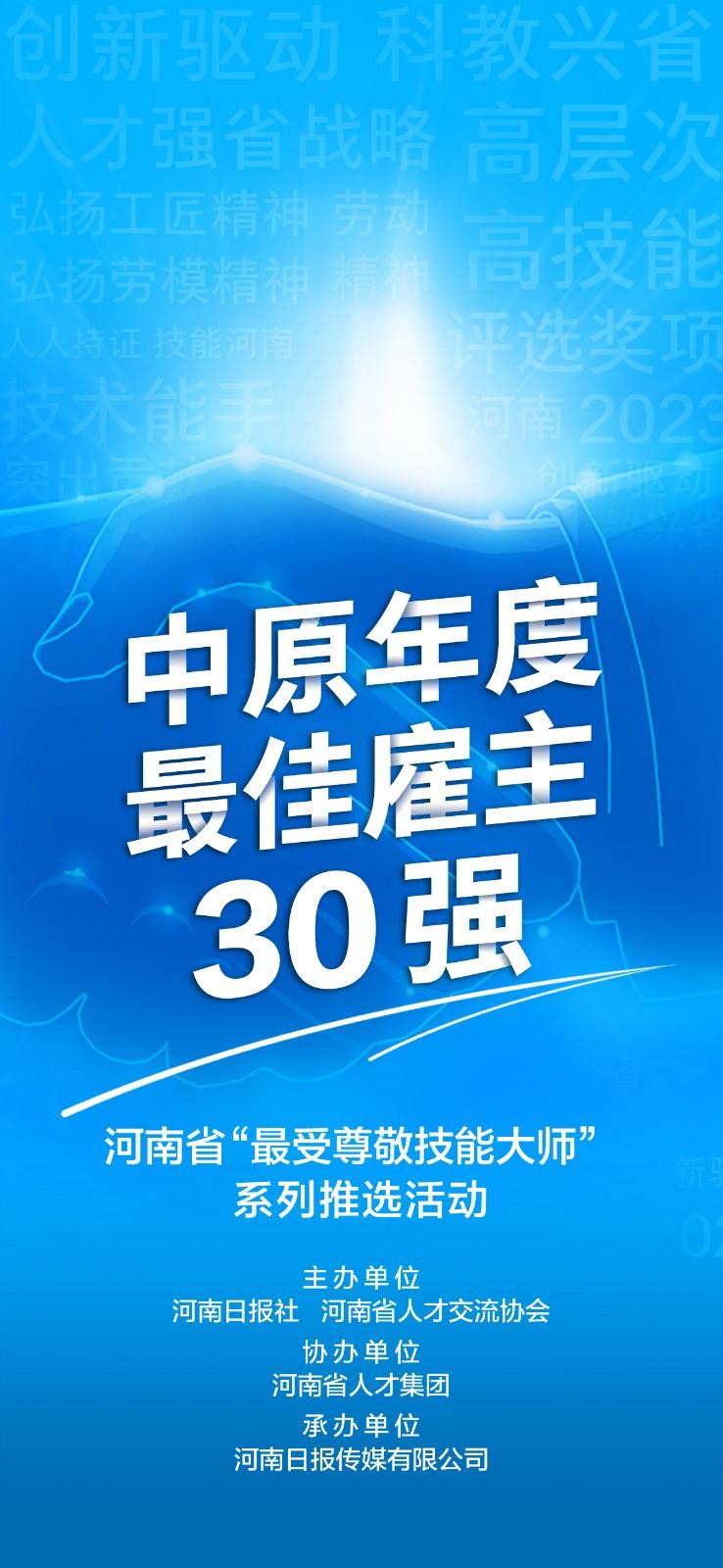 新乡航空工业集团：至诚至精铸品牌 凝心聚力促发展