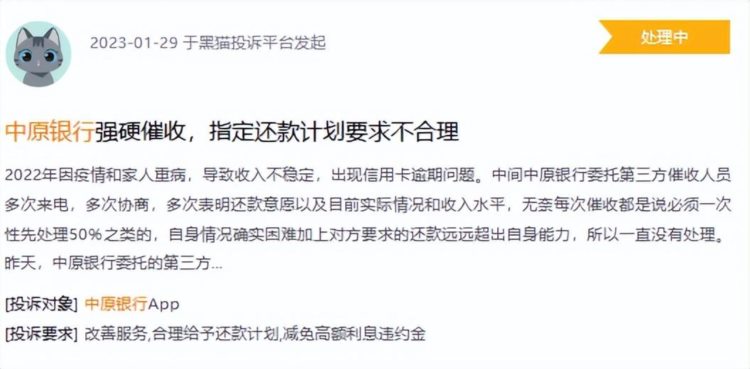 营收净利双增 逾期贷款增超98亿 中原银行的阵痛与蝶变