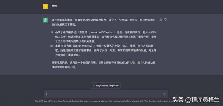 ChatGPT：世界上最成功的10个人是谁？