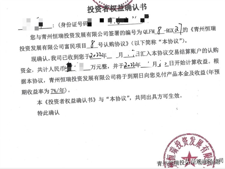 青州定融违约，客户维权无果，上诉无用