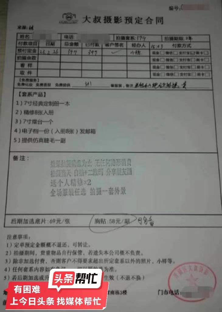 晨意帮忙丨长沙这家影楼又被曝用低价套路“二次销售”，回应：是顾客反悔闹事