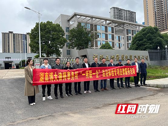 祁阳市司法局开展律师进企业“法治体检”活动 助力优化营商环境