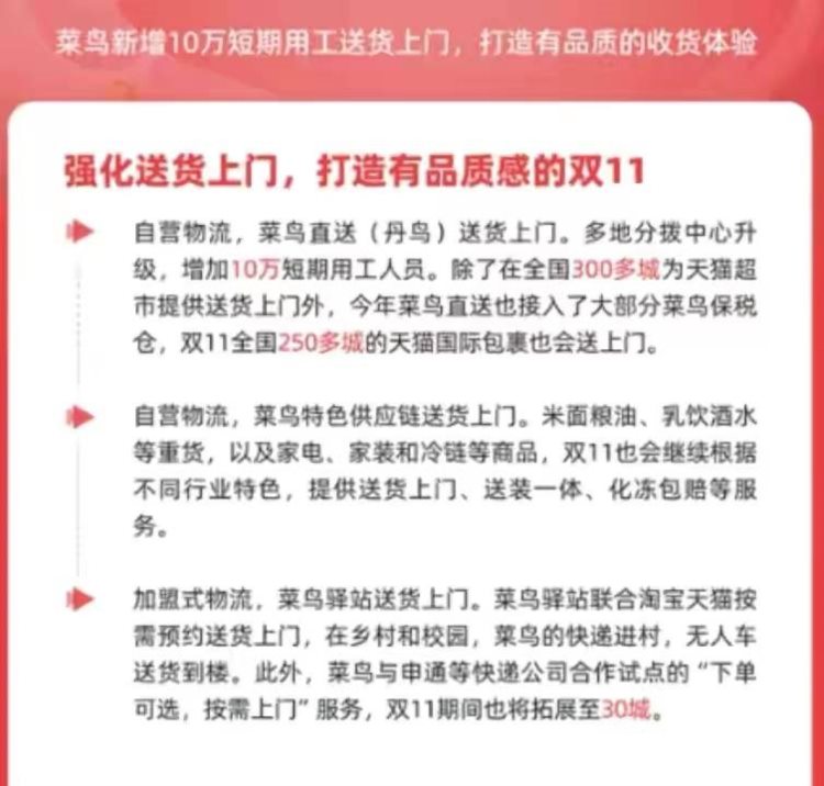 倒计时10天！天猫双11新规公布，网友：中国消费者早就变了