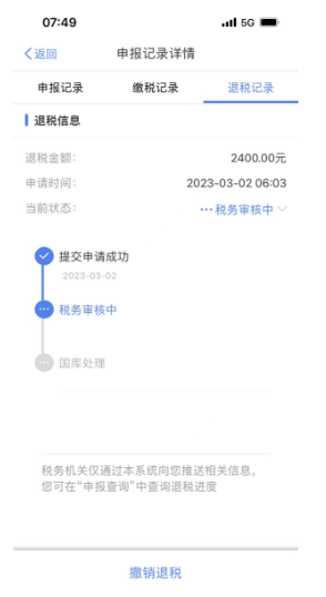 个人所得税退税指导，我退了2400元