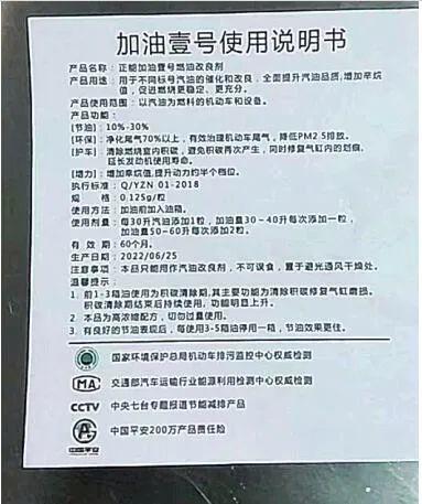 又一款“节油神器”在网上大卖，多位消费者纷纷表示：上当了！