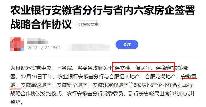 安徽置地，一个外国人控制的公司，有什么资格参与城市更新？