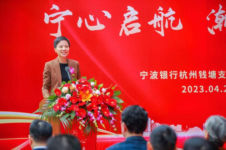 深耕区域经济 宁波银行落子钱塘区