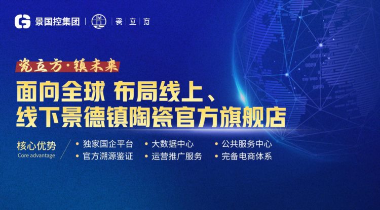 2022年江西省社会责任企业公布，景德镇唯一上榜国信瓷立方公司