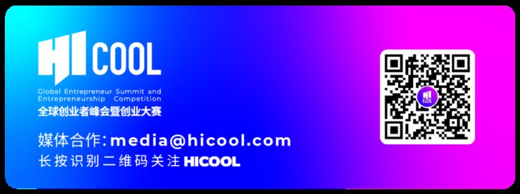 HICOOL 海外行 | 走进德国、瑞士，共建欧洲创新创业生态圈