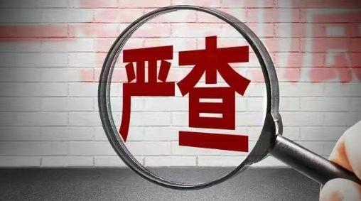 手握国家金融命脉，又一位“大老虎”再次落网