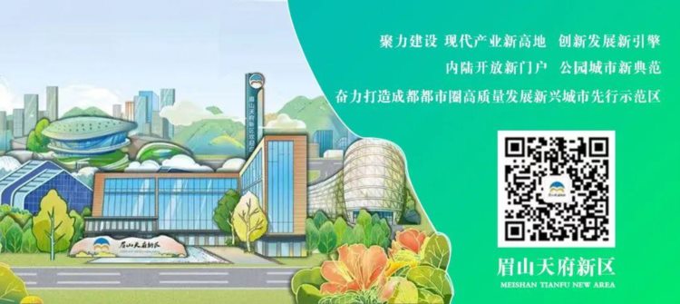 眉山天府新区赴珠海高新区学习考察