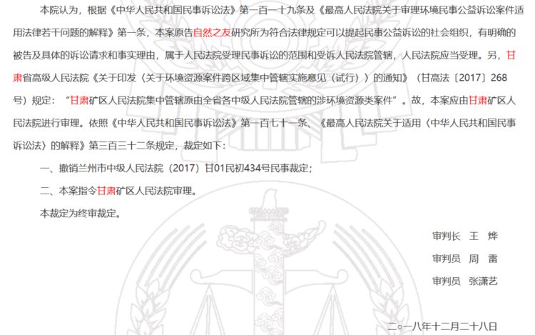 追加投资不少于9.13亿元建设新能源配套电网！我国气候变化诉讼第一案达成调解