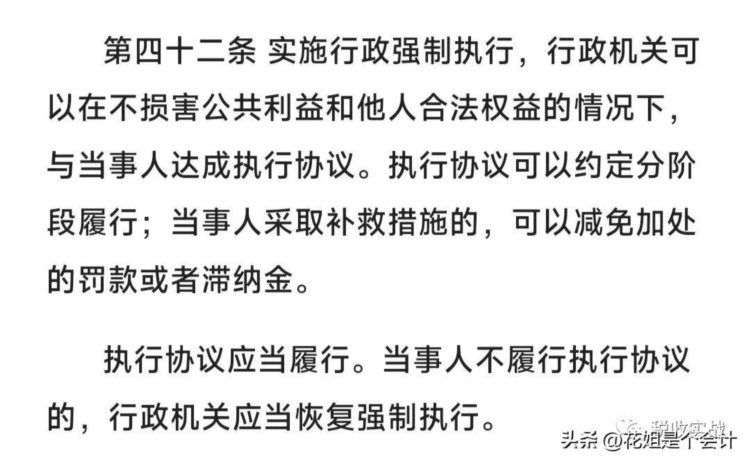 分析：税收滞纳金一点道理都没有