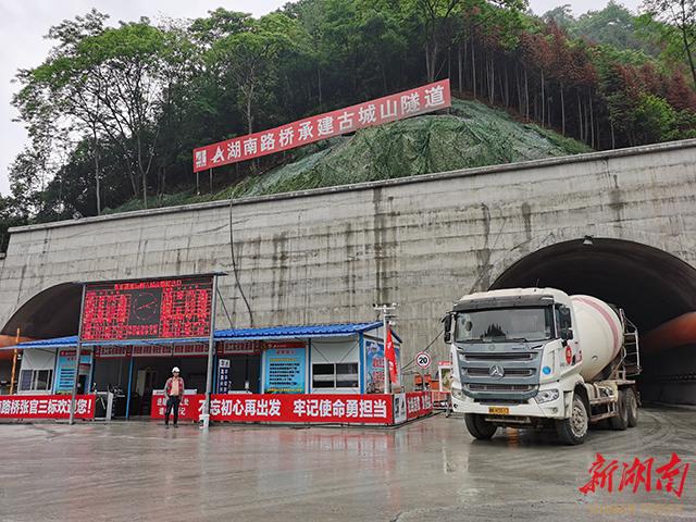 沅陵：张官高速工地慰问表彰 激励员工鼓干劲抢进度