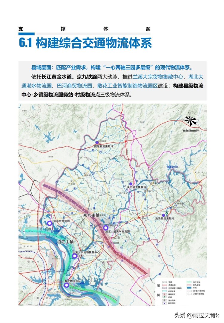 浠水县国土空间总体规划公示，全面融入武汉都市圈核心区