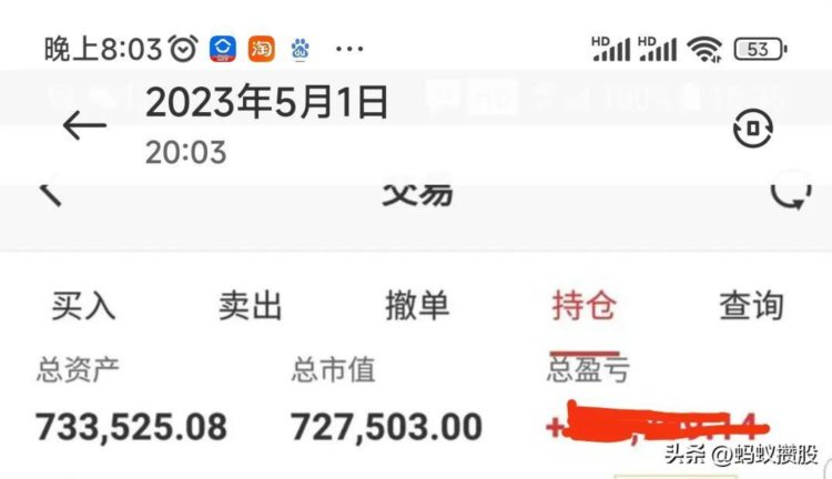 账户市值72万了，我在股市中，不上涨也能赚钱！