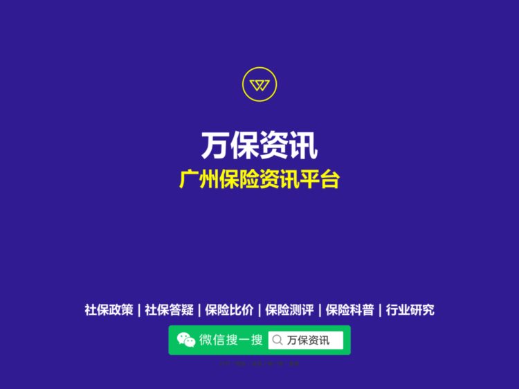 广州社保：拿了失业保险，将来养老金会少一点吗？