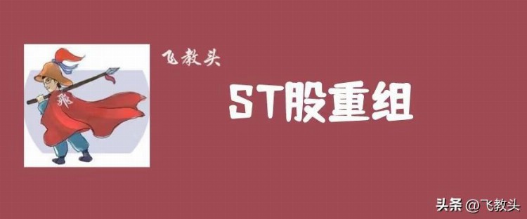 ST数源，内控非标戴帽，还有其他什么问题？