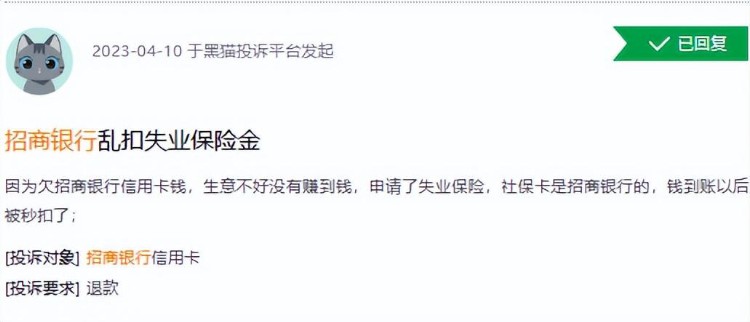 营收罕见负增、罚单投诉烦恼 招商银行如何持续优秀？