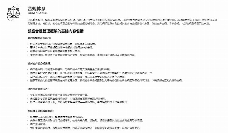 凯盛融英事件——被资本裹挟的中国专家系统