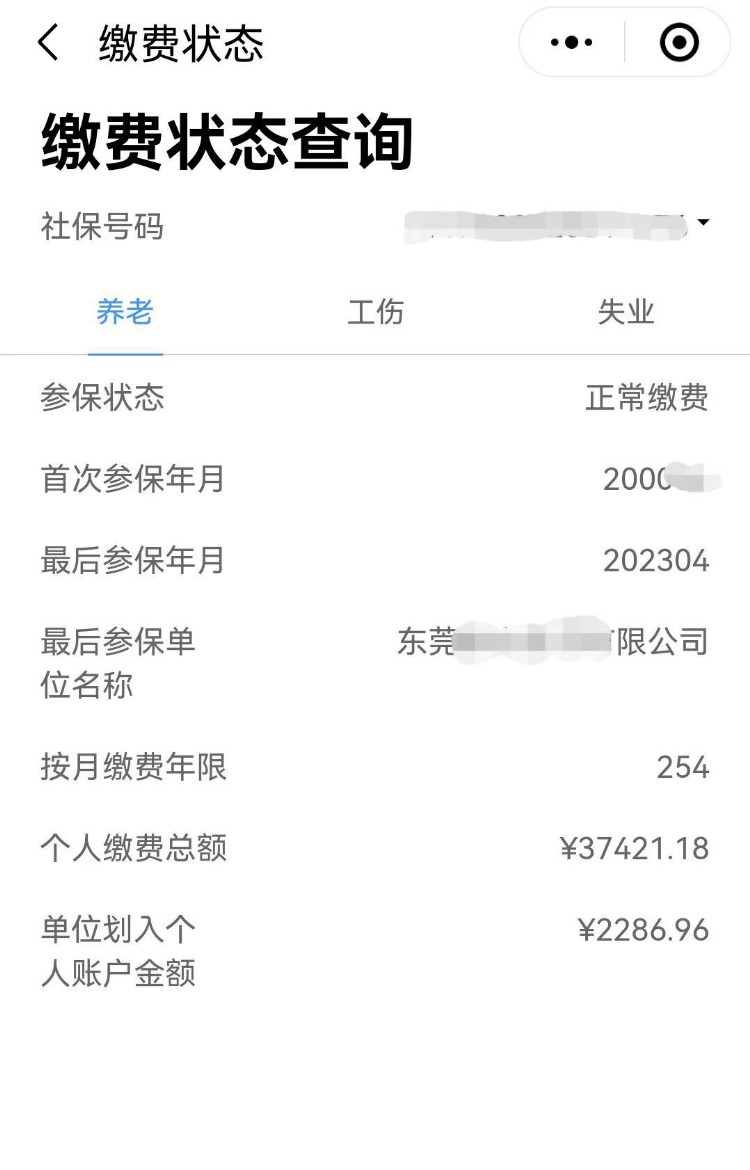 世界工厂东莞，最低职工社保缴费基数3958，退休金有多少