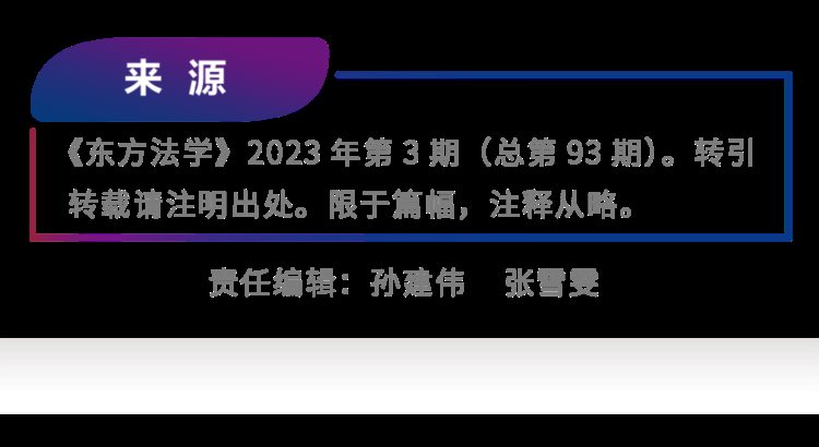 袁波｜必需数据反垄断法强制开放的理据与进路