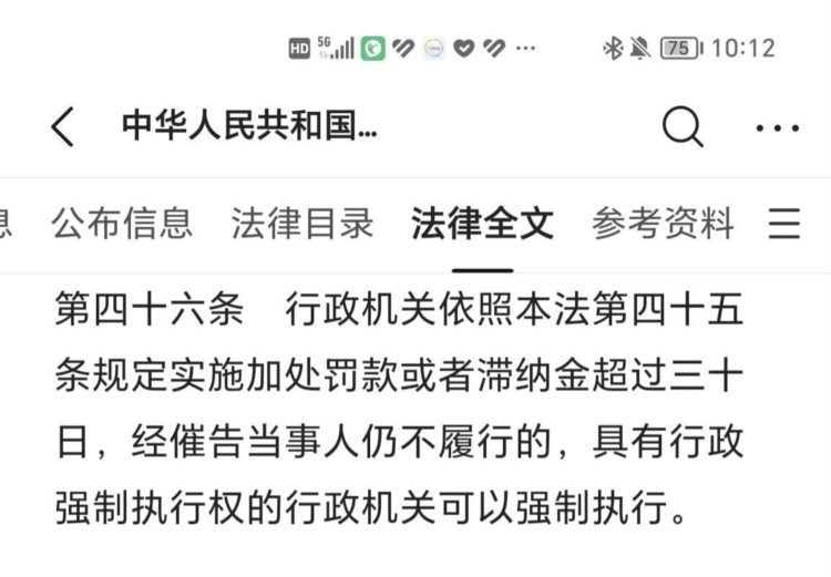 滞纳金超过税收本金的思考