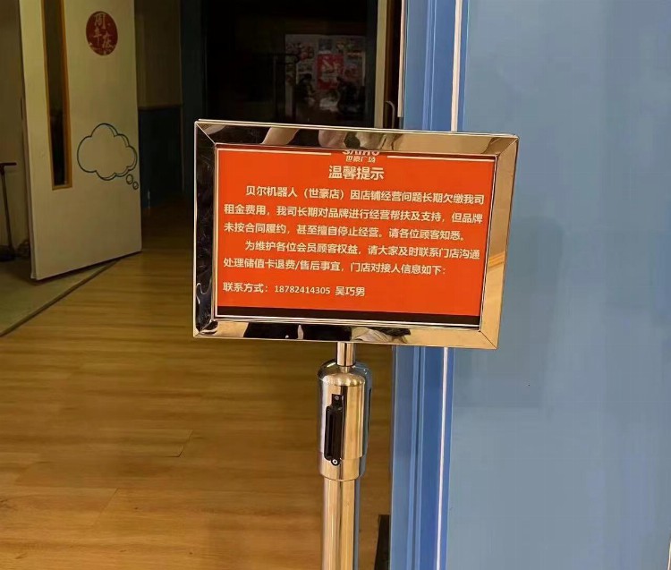 知名青少儿编程机构闭店，房租成为“压倒骆驼的最后一根稻草”