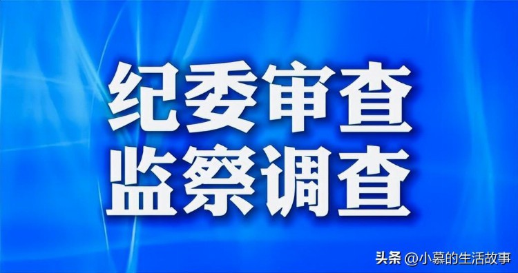 突发！5月19日！中央紧急发布国家开发银行巨虎被查！反腐进行中