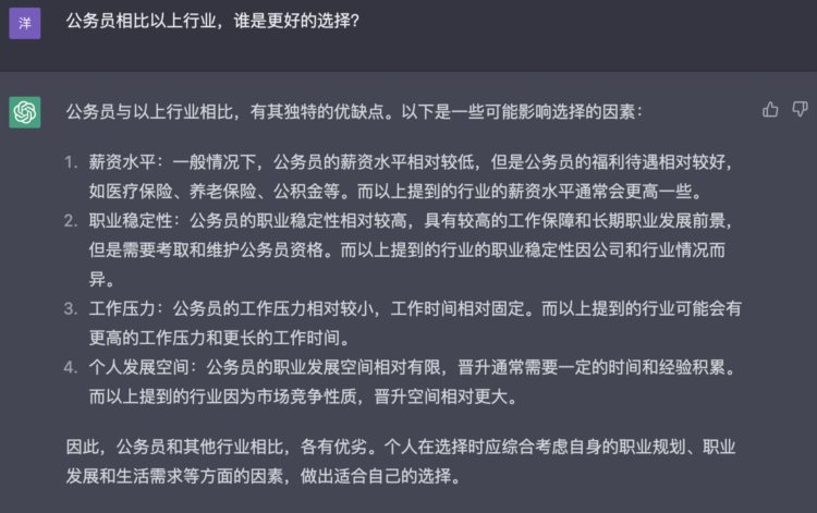 ChatGPT：年收入50万是什么水平？