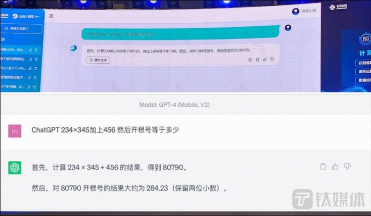 云知声发布“山海”通用大模型，称目标年内通用能力比肩ChatGPT｜钛快讯