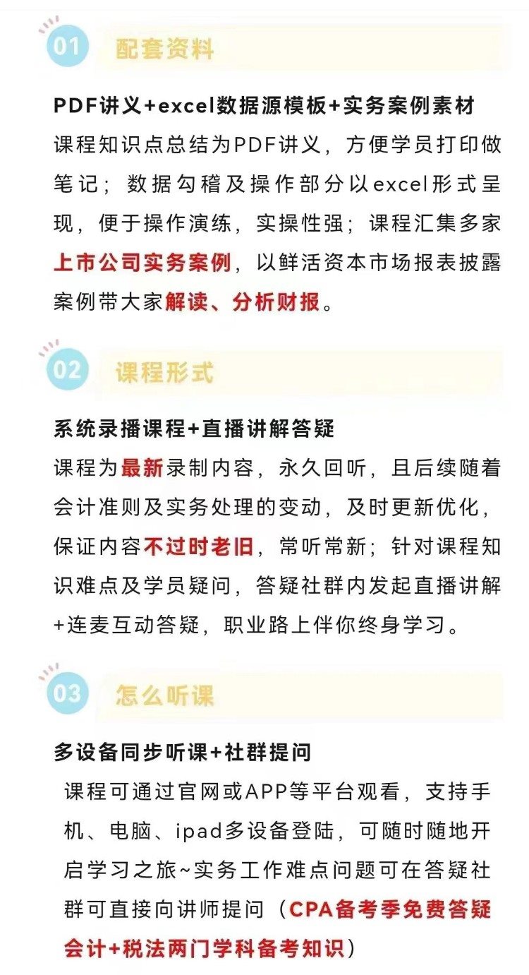 上市公司实务案例：警惕谨慎性的滥用对会计信息质量的降低