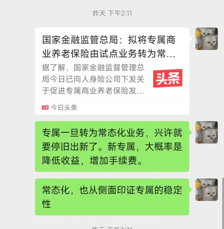 6月30日即将迎来保险行业大限？