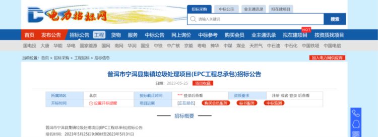 EPC工程承包模式发展可观！另有超亿元EPC垃圾处理项目招标！