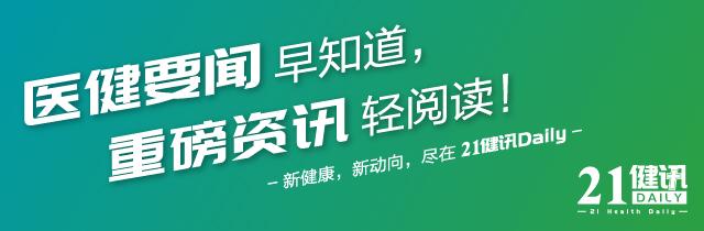 21健讯Daily｜马斯克脑机接口公司获批临床试验；Moderna中国公司落地上海