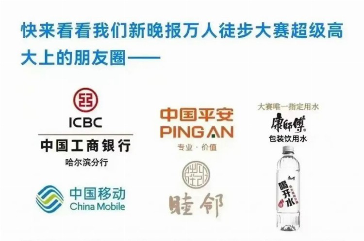 17家媒体同步直播新晚报万人徒步大赛，32万网友在线观看