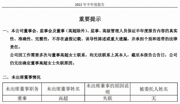 人均231万！“信托教父”的烂摊子换人，金融圈没有薪酬神话