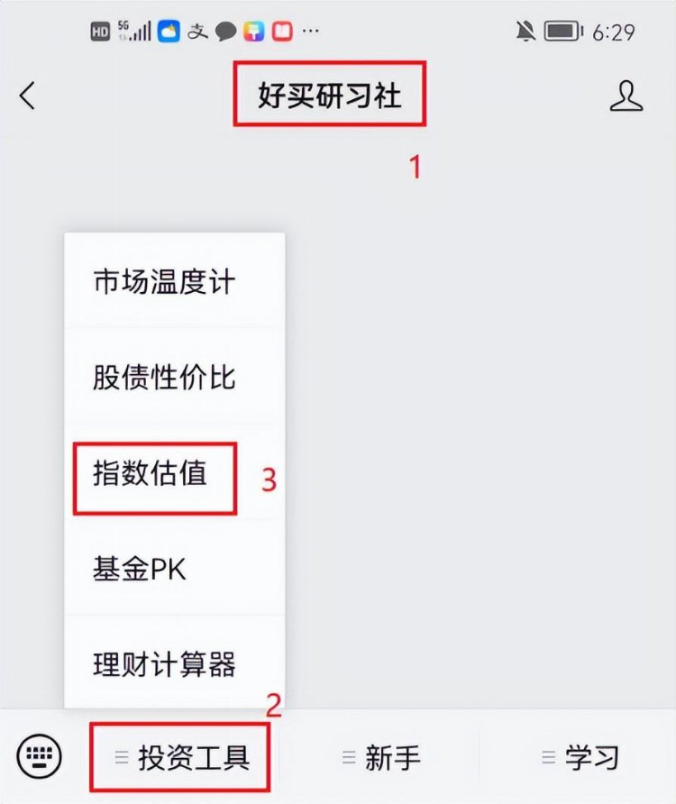 好买温度计 | 6月配置机会出现！（20230603）