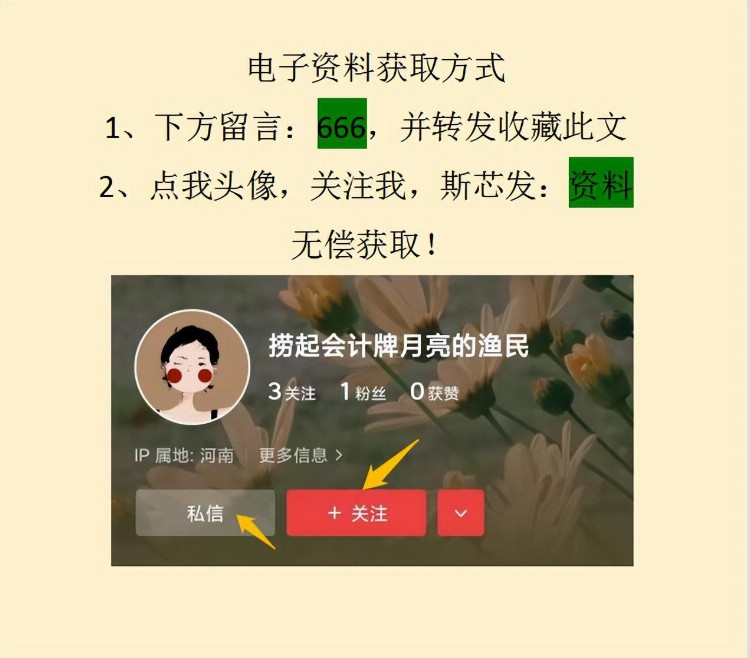 注意个税！个人所得税怎么做税务筹划?附个税风险点及避税方法