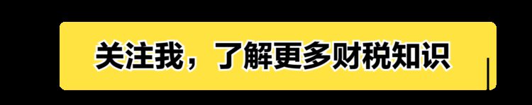 以案说法—企业合规整改补缴增值税，是否还要补缴企业所得税！