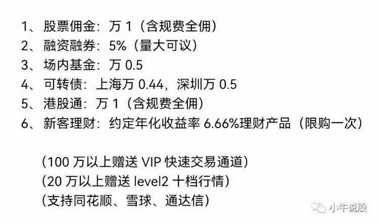 一文搞懂港股通