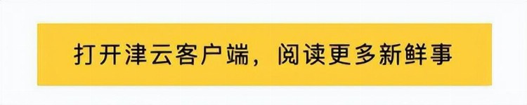 【津云夜读】事关住房补贴申领，最新明确｜多家银行下调存款利率｜法国发生袭击儿童事件，3人重伤