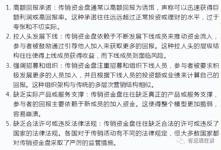 LeToken乐钱包忽悠小白的坑爹资金盘，请远离！