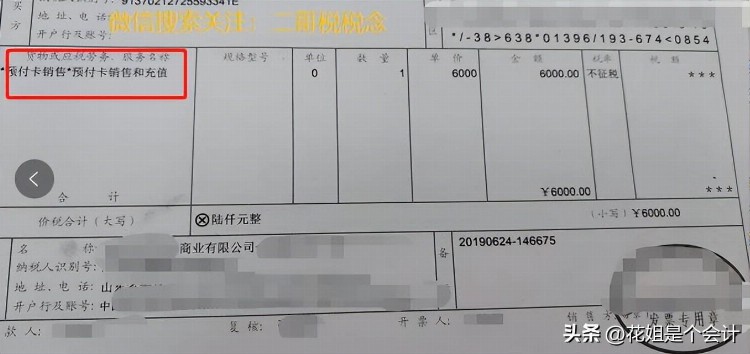 增值税真心麻烦！0%、免税、免征、减征、不征税